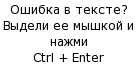 Система Orphus